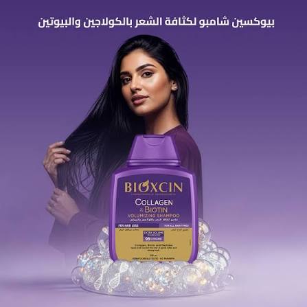 shampoing bioxcin collagen et biotin 300ml