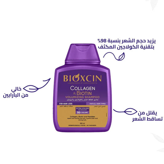 shampoing bioxcin collagen et biotin 300ml