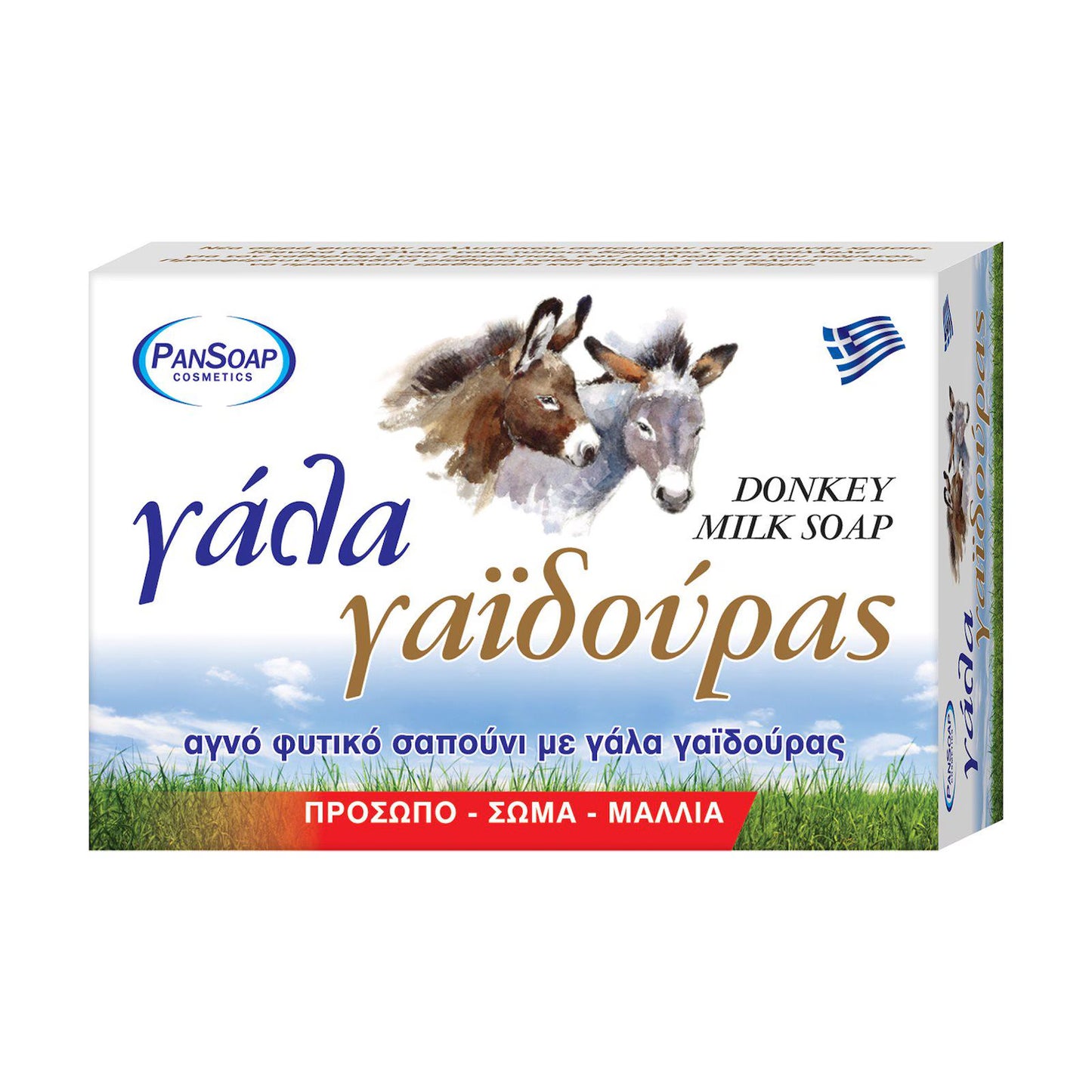 Savon grec pur aux herbes et au lait d'ânesse 125 gr, savon traditionnel, Grèce