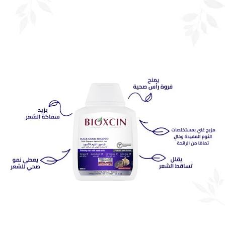 shampoing bioxcin black garlic shampoo for hair loss 300ml